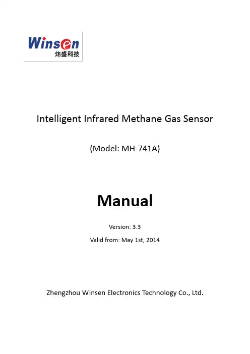 智能红外甲烷气体传感器（MH-741A）说明书