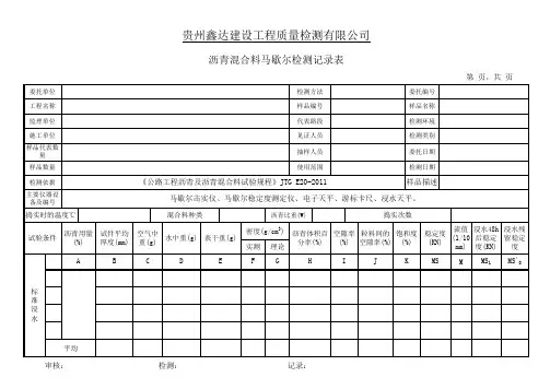 沥青混合料抽提及筛分试验