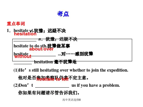 高中英语选修8Unit4知识点
