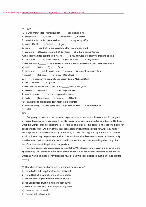 完整word版,2005年辽宁专升本考试真题-英语_3742