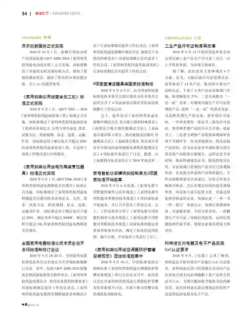 认证