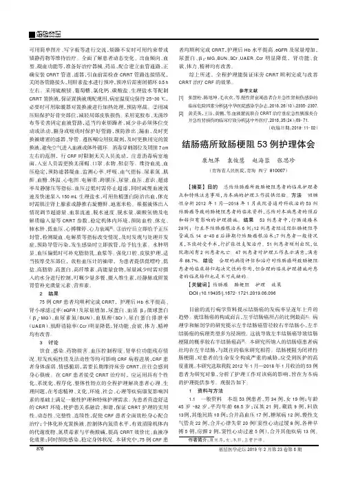结肠癌所致肠梗阻53例护理体会