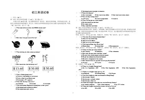 九年级英语期末考试及参考答案
