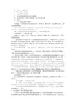 三个月销售工作计划(共6篇)