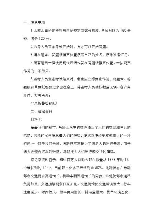 2022年北京军转干考试申论模拟题及答案