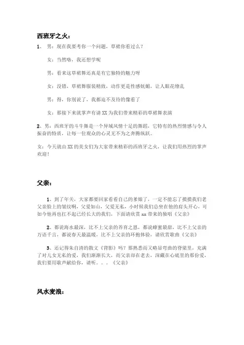 串词