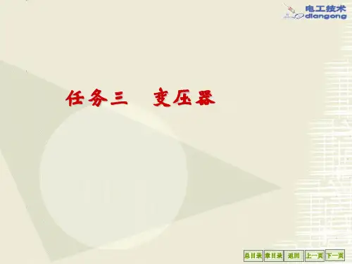 变压器的额定电流