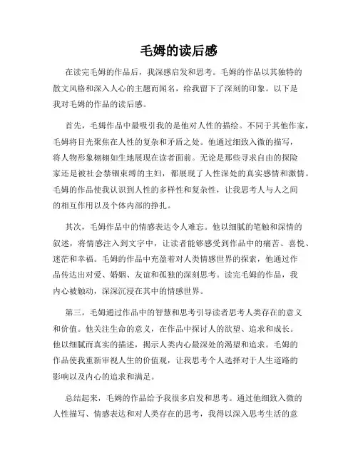 毛姆的读后感