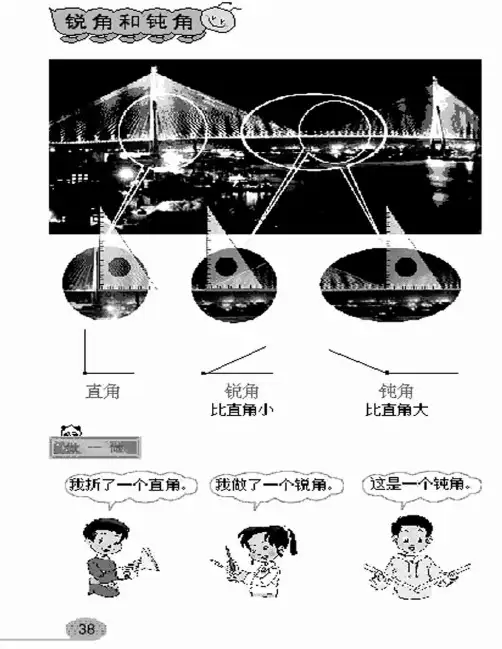 国家教师资格考试试题及答案(小学)50