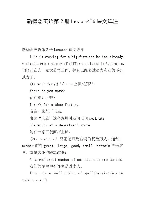 新概念英语第2册Lesson4~6课文详注