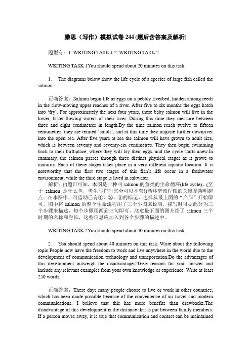 雅思(写作)模拟试卷244(题后含答案及解析)
