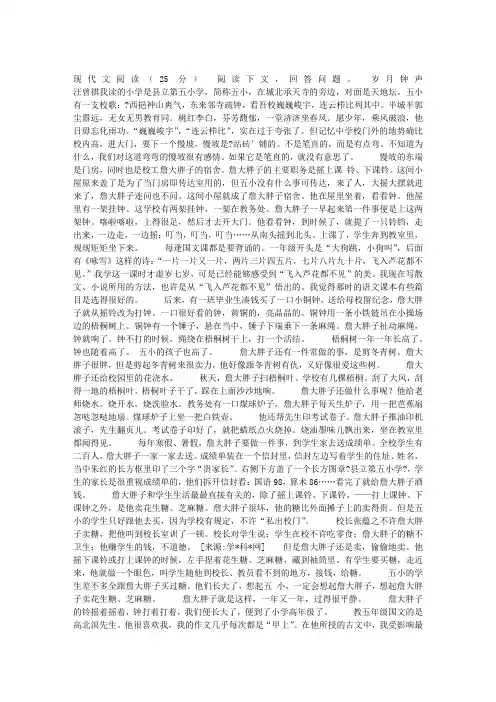 现代文《岁月钟声 汪曾祺》阅读答案