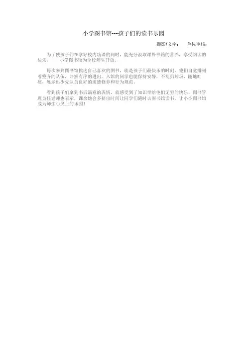 图书馆新闻稿