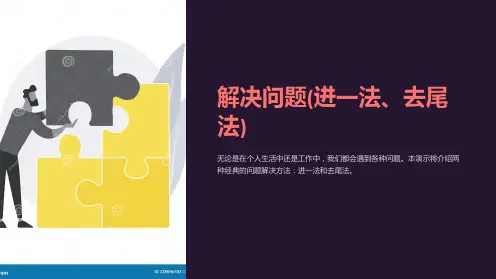 《解决问题(进一法、去尾法)》