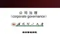 第十章 剥夺问题