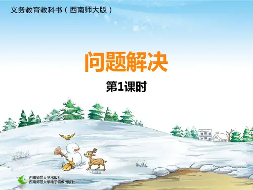 和圆有关的组合图形面积的计算