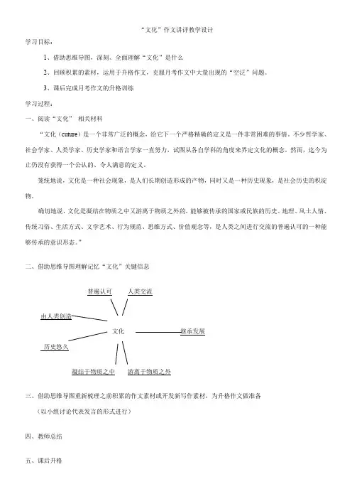 高中语文苏教版精品教案《苏教版高中语文选修：写作 好文章是改出来的——修改》9