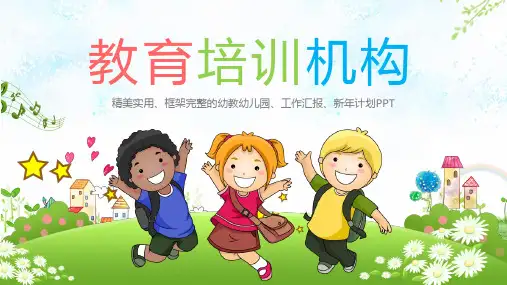 PPT模板大全_教学课件幻灯片模板 (46)