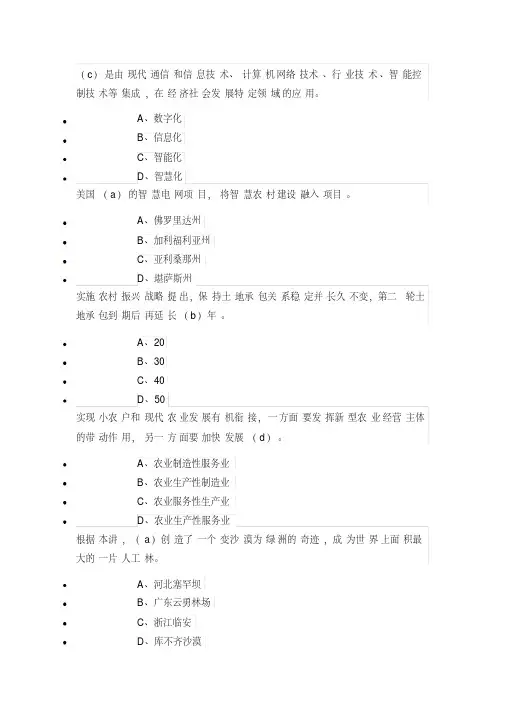 专技继续教育---乡村振兴部分2019年试题与答案