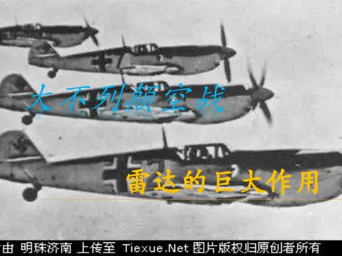 大不列颠空战-雷达的巨大作用