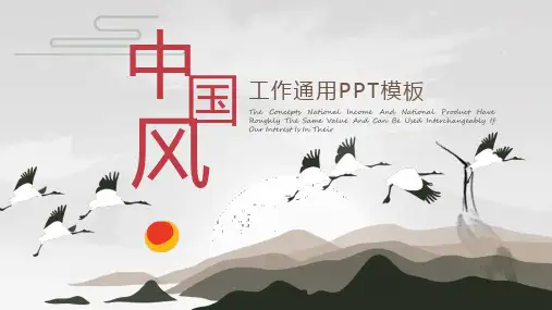 简约工作汇报总结述职报告新年计划商务通用PPT模板