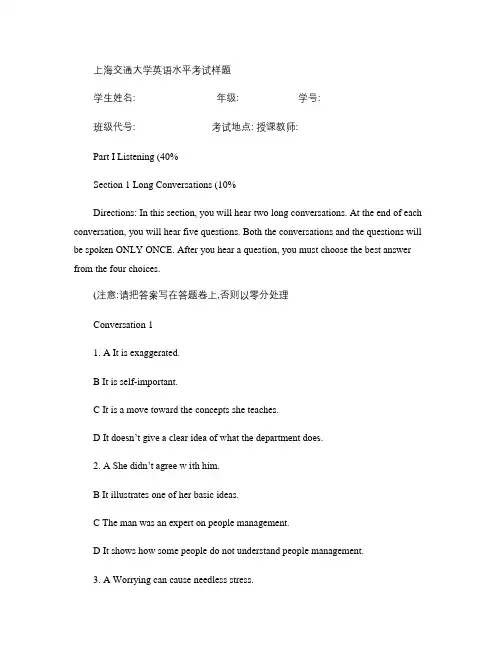 上海交通大学医学院2012级研究生 大学英语上海交通大学英语.