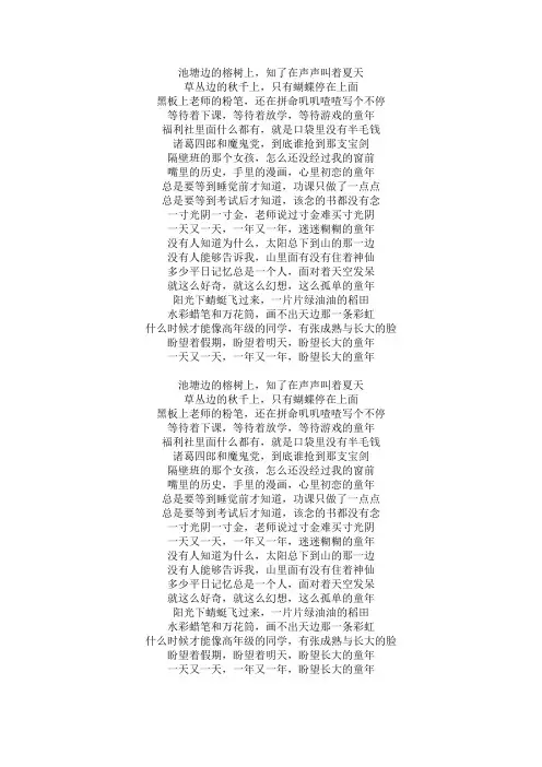 童年的歌词