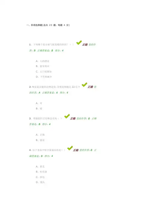 百万公众网络问答题(DOC)