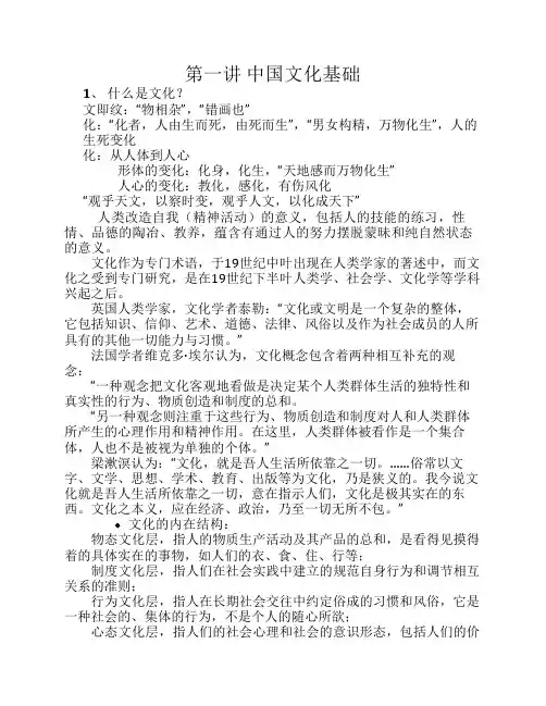 UIC语文复习资料