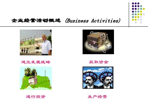 会计要素课件ppt