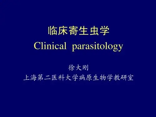 PowerPoint 演示文稿 - 上海第二医科大学