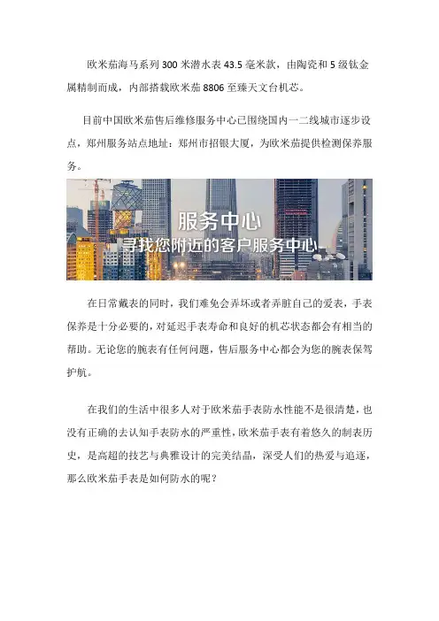 郑州欧米茄手表维修在哪里