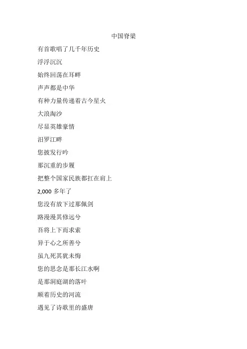《中国脊梁》演讲朗诵文稿《中华脊梁》