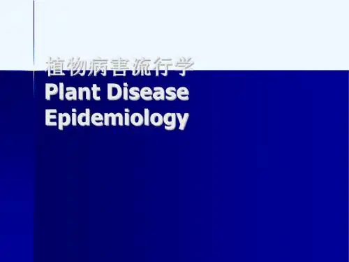 植物病害流行学概述