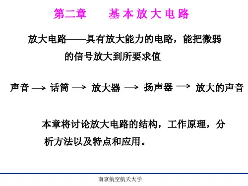 电工学-2-1、2