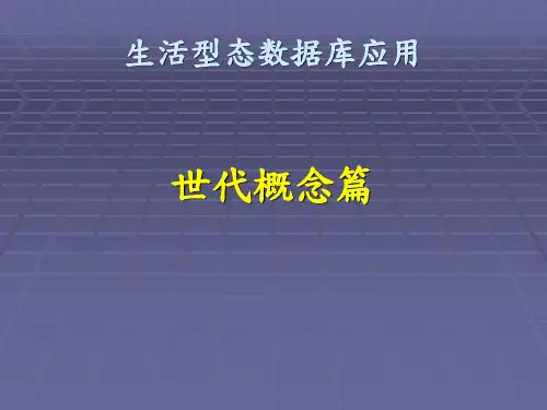 婴儿潮世代
