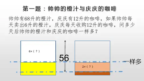 追击相遇问题变形题