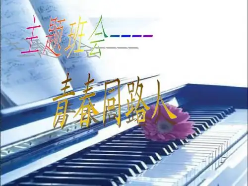 免费__最漂亮的PPT背景图片