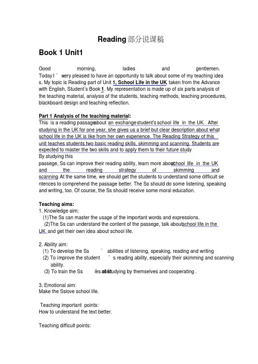 牛津高中英语全英文说课稿-Reading部分.