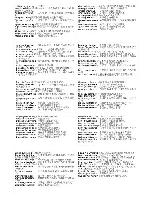 05英译汉【打印版】