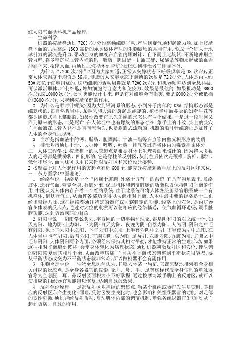 气血循环机原理