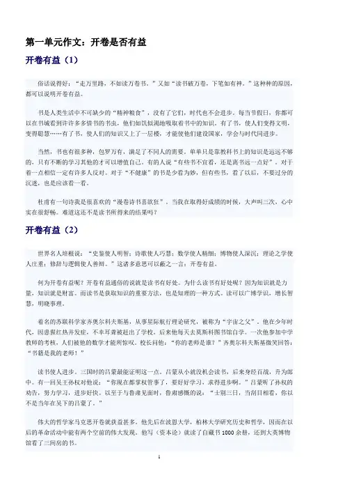 五年级上同步作文(人教版)