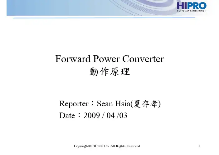 开关电源Forward converter动作原理_rev4