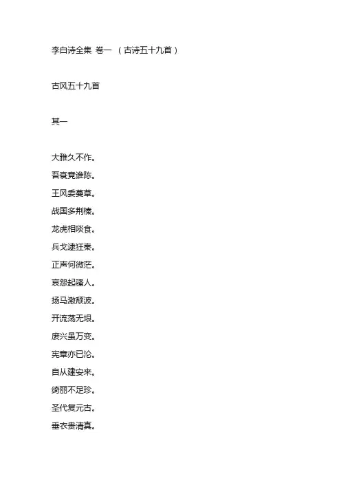 李白一生写的所有诗