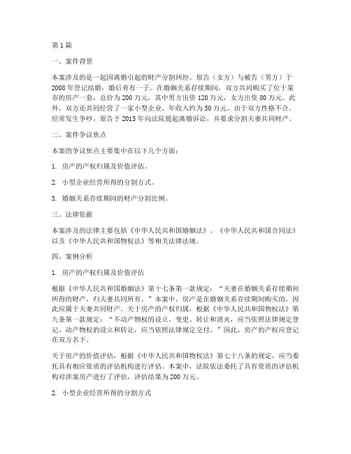 家经济法案例分析法律(3篇)