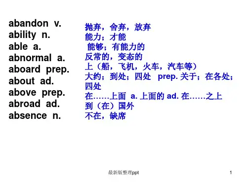3500单词ppt课件