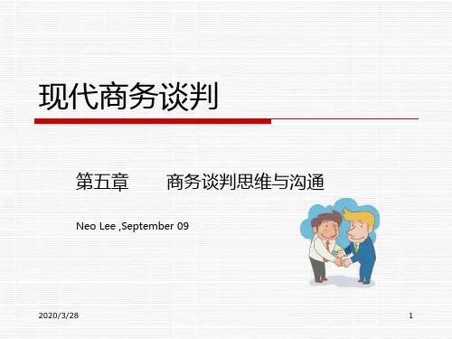 商务谈判与推销技巧-第五章-谈判思维与沟通PPT课件