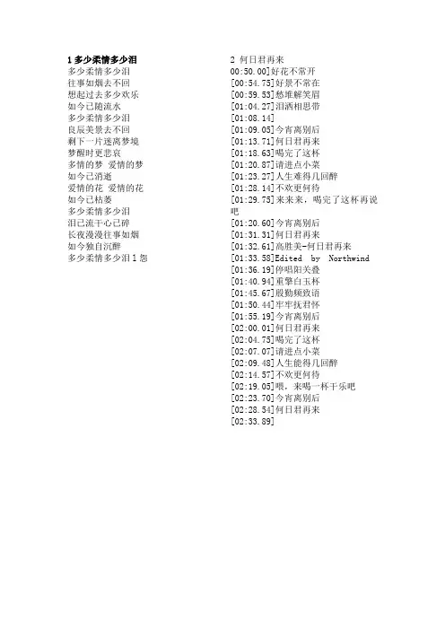 70-80年代歌曲歌词