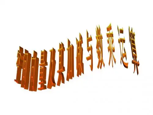 空间向量及其加减与数乘运算解读