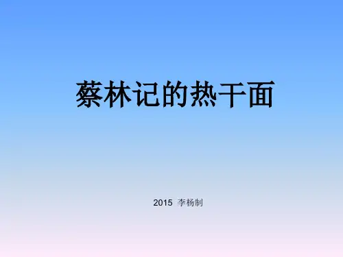 《热干面》李杨